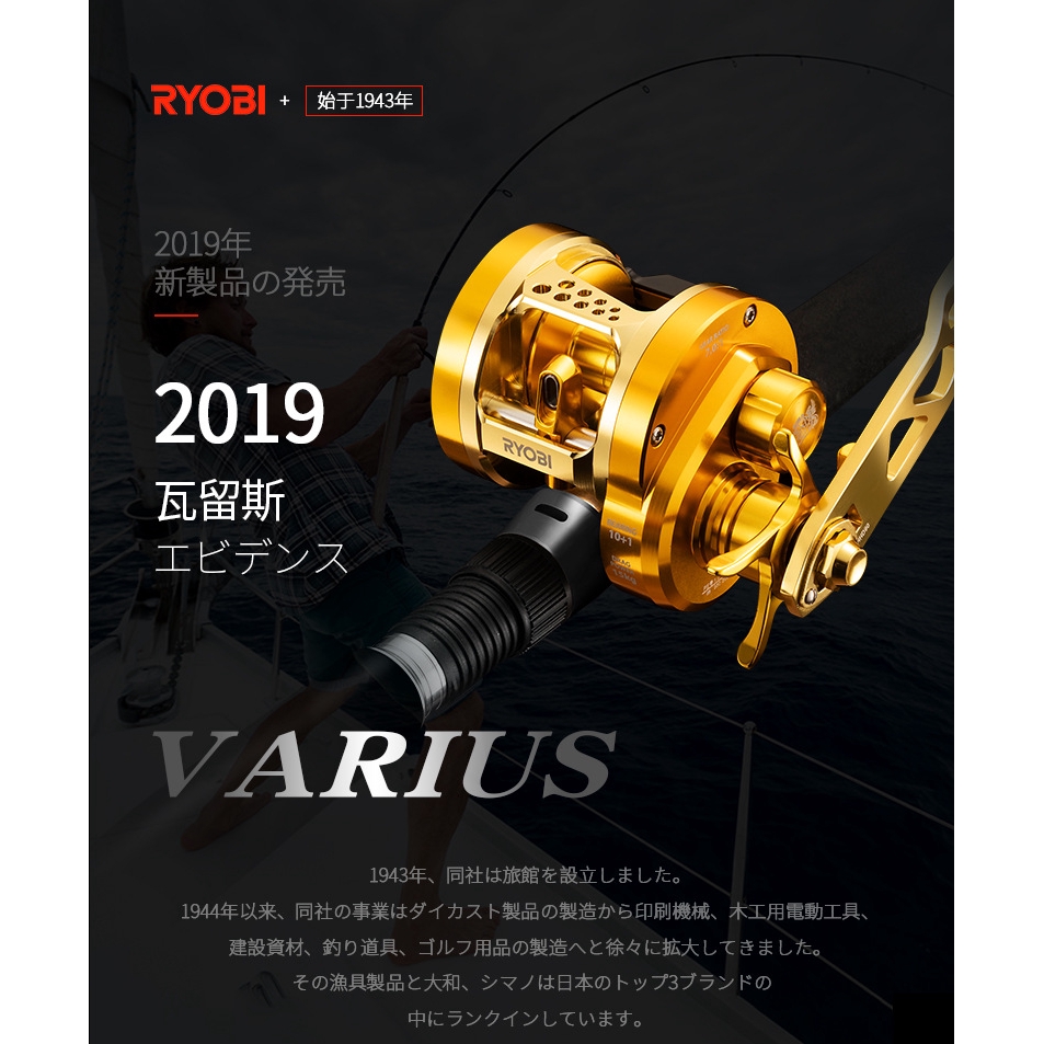 日本未発売】Ryobi varius GR30 リョービ 丸型リール