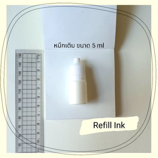 สินค้า น้ำหมึกเติมตราปั๊ม Refill Ink น้ำหมึกเติม Flash Stamp
