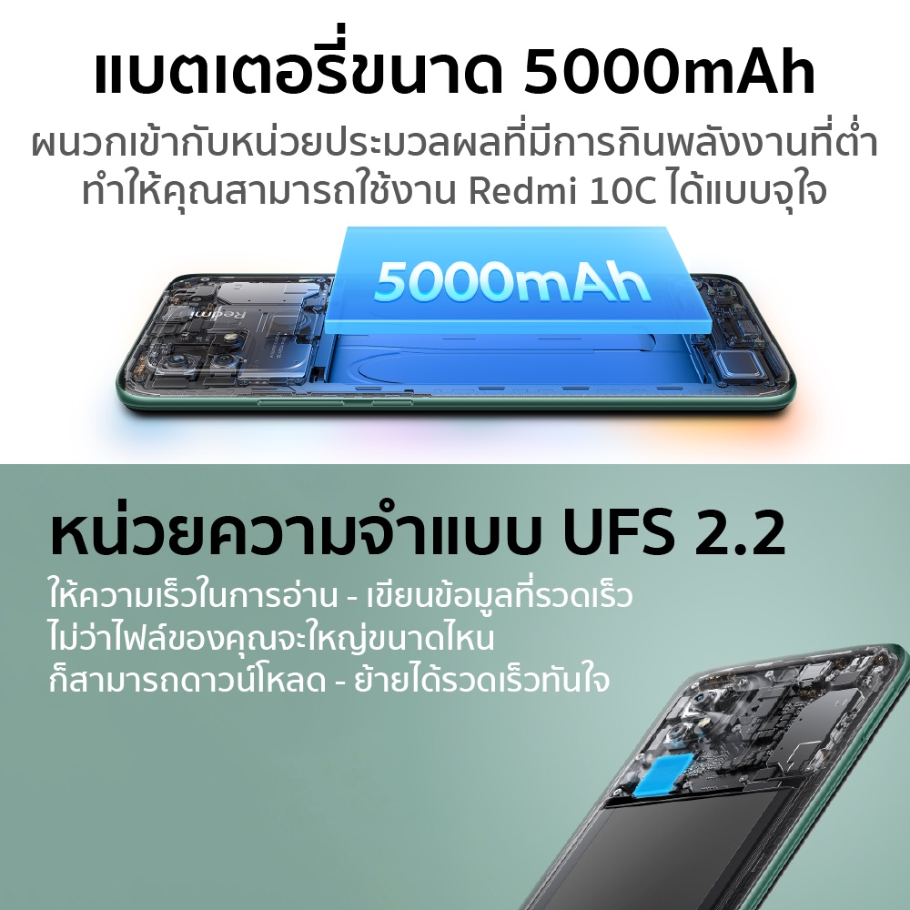 เกี่ยวกับ Xiaomi Redmi 10C (4/64GB - 4/128GB) สมาร์ทโฟน ประกันศูนย์ไทย -15M