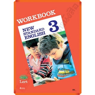 แบบฝึกหัด New Standard English Workbook ป.3 /9789741869343 #วัฒนาพานิช(วพ)