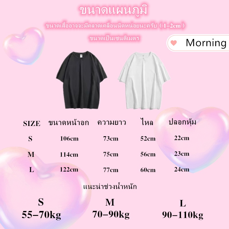 เสื้อยืดผ้าฝ้ายพิมพ์ลายคลาสสิก-morning-most-butter-fly-เสื้อยืด-oversize-ผ้าคอตตอนนุ่มสบาย-ลายน่ารักมากๆ-พร้อมส่ง-pk