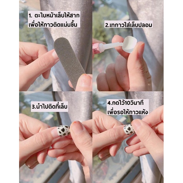 กาวติดเล็บปลอม-ติดทนนาน-2-สัปดาห์