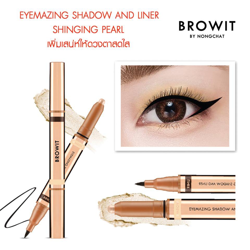 browit-by-nongchat-eyemazing-shadow-and-liner-น้องฉัตรอายแชโดว์เนื้อนุ่ม-สีประกายมุก-กันน้ำ