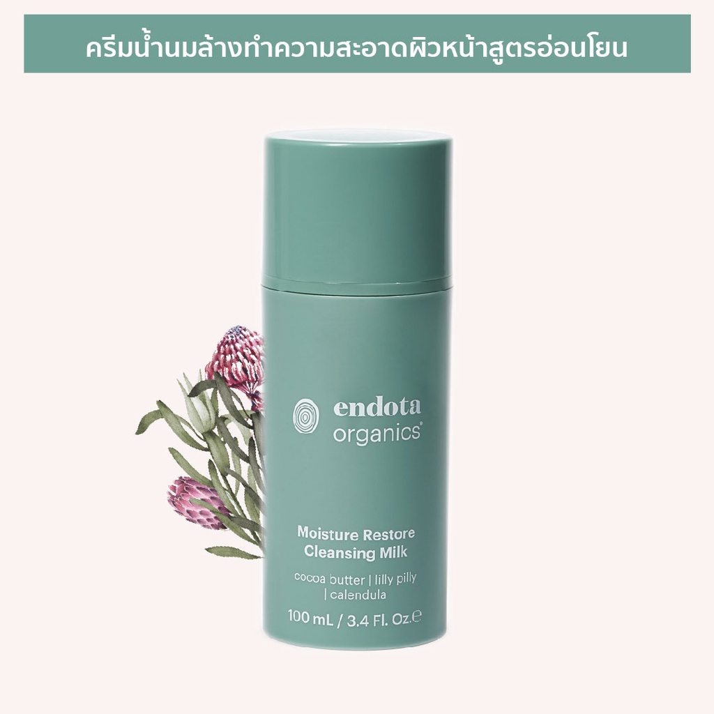 endota-moisture-restore-cleansing-milk-100ml-ครีมน้ำนมล้างทำความสะอาดผิวหน้า-certified-organic