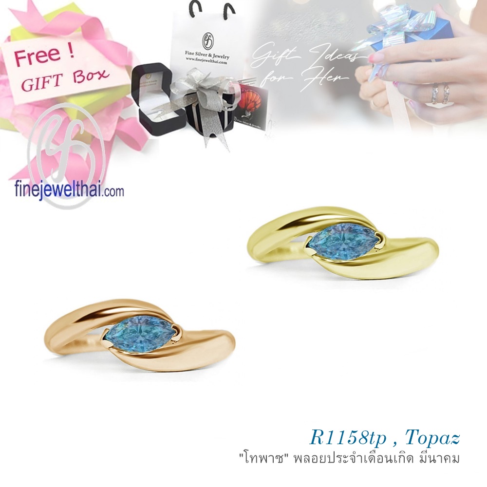 finejewelthai-แหวนโทพาซ-โทพาซ-แหวนพลอย-แหวนเงินแท้-พลอยประจำเดือนเกิด-topaz-silver-ring-birthstone-r1158tp-g-pg