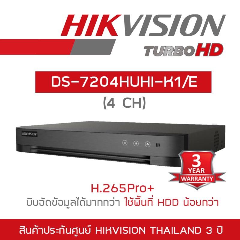 set-hikvision-hd-4-ch-5-mp-colorvu-ds-2ce10kf0t-fs-ds-7204huhi-k1-e-hdd-adaptorหางกระรอก-cable-hdmi-lan