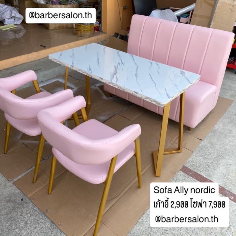 sofa-ally-รับแขก-ร้านคาเฟ่