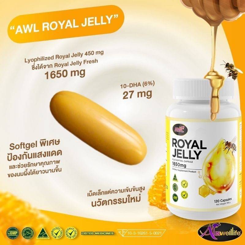 ใหม่นมผึ้ง-awl-มีโดสเข้มข้นสูง1650-มิลลิกรัม-สุดยอดนมผึ้งตอบโจทย์เรื่องสุขภาพ-นมผึ้งรุ่นใหม่สุด-นําเข้าจากออสเตรเลีย