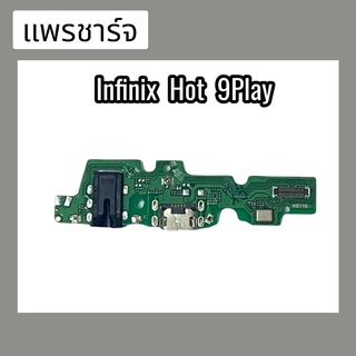 แพรก้นชาร์จ ตูดชาร์จ PCB D/C Infinix Hot9Play แพรชาร์จInfinix Hot9Play แพรชาร์จอินฟีนิกซ์Hot 9Play สินค้าพร้อมส่ง