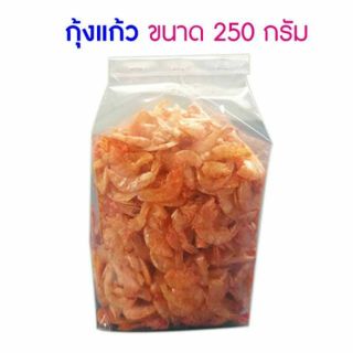 กุ้งแก้ว กุ้งแห้ง ขนาด 250 กรัม อาหารทะเลแห้ง