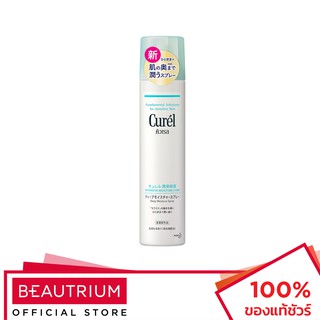 CUREL Intensive Moisture Care Deep Moisture Spray สเปรย์บำรุงผิวหน้า 250ml