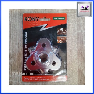 KONY ถอดไส้กรองสามขา ถอดกรอง3ขา ขาแบน ถอดไส้กรองน้ำมันเครื่อง