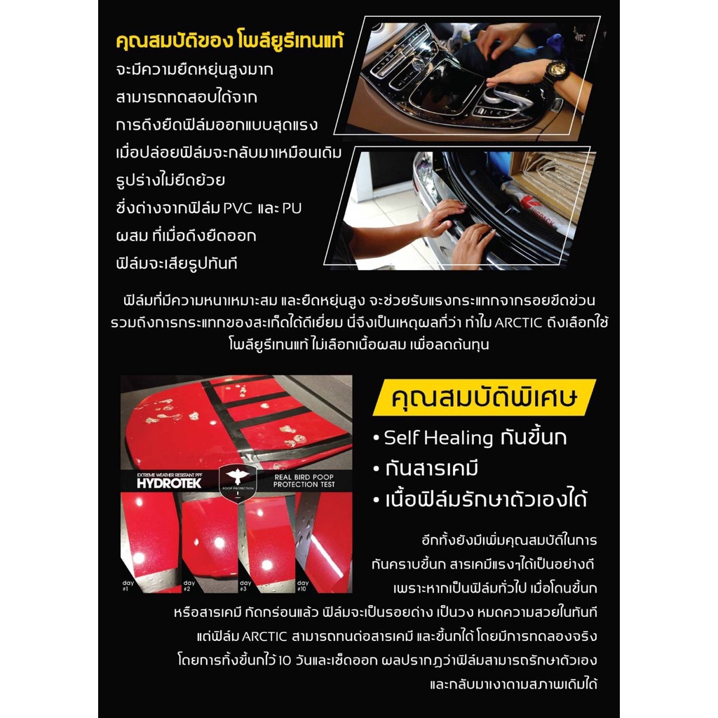 mg-ฟิล์มกันรอยรถยนต์-ฝาชาร์จ-by-arctic-โปรดระบุรุ่นและปีรถ