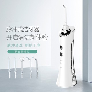 เครื่องขัดฟันพลังน้ำ Water Flosser รุ่นไร้สาย - เครื่องฉีดน้ำทำความสะอาดฟัน / ไหมขัดฟัน / ลดกลิ่นปาก / คราบหินปูน