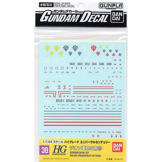 BANDAI Gundam Decal for (HGUC) Zeon 3 4573102611406