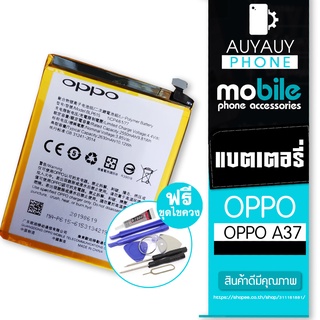 แบตเตอรี่โทรศัพท์มือถือ OPPO A37 OPPO A37 ฟรีชุดไขควง