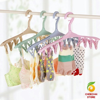 Chokchaistore ไม้แขวนมีตัวหนีบ 8 ตัว ไม้หนีบผ้าอเนกประสงค์ ที่แขวนเก็บของ Folding hanger