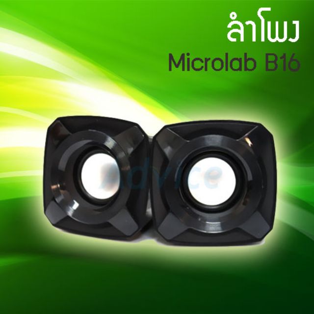 microlab-b16-usb-speaker