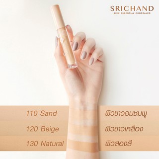 Srichand Skin Essential Concealer 3ml 110/120/130ปกปิดเส้นริ้วรอย หรือรอยแดง รอยดำจากสิว เนื้อบางเบา ของแท้