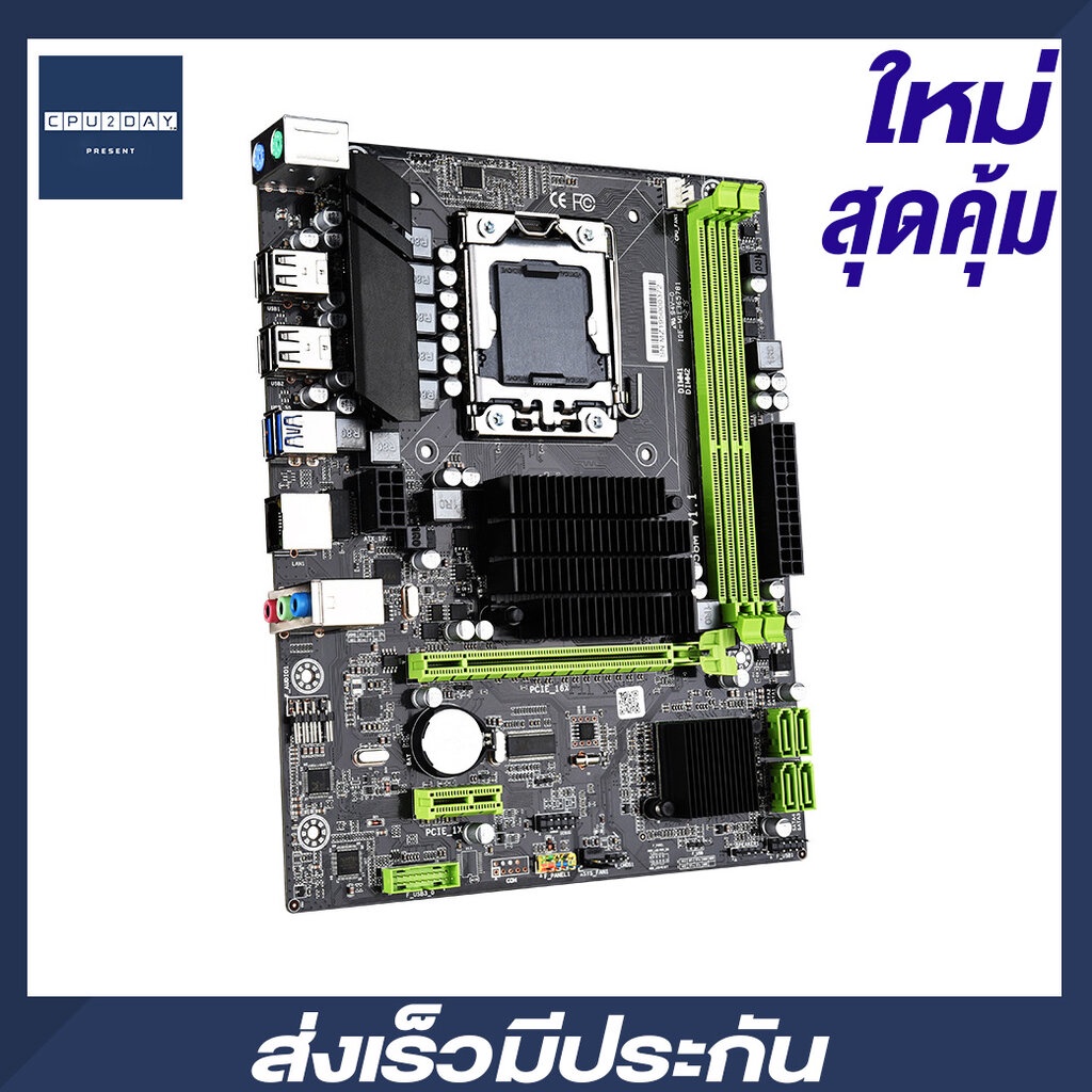 เมนบอร์ด-x58-เมนบอร์ด-lga-1366-m-atx-ddr3-ส่งเร็ว-ประกัน-cpu2day