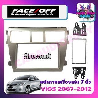 หน้ากากจอแอนดรอย7นิ้ว2din toyota vios 2007 2008 2009 2010 2011 2012 2013สีบรอนซ์ หน้ากากวิทยุ 2din vios หน้ากากวีออส