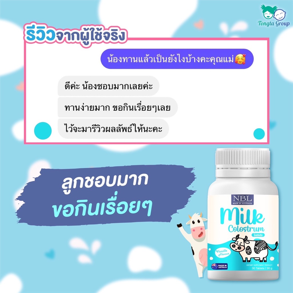 nbl-milk-colostrum-tablet-เข้มข้นที่สุด-1000mg-นมเม็ดเพิ่มสูง-บำรุงกระดูก-ฟัน-น้ำนมเหลืองจากแม่วัวธรรมชาติ-ขนาด-30-เม็ด