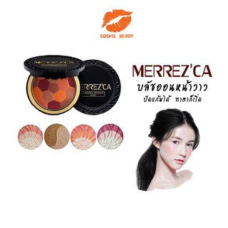 แท้!!(ล๊อตใหม่)Merrezca Mineral Pearls Blush เมอร์เรซก้า มิเนอรัล เพิร์ล บลัช บลัชออน มีชิมเมอร์ 18g.