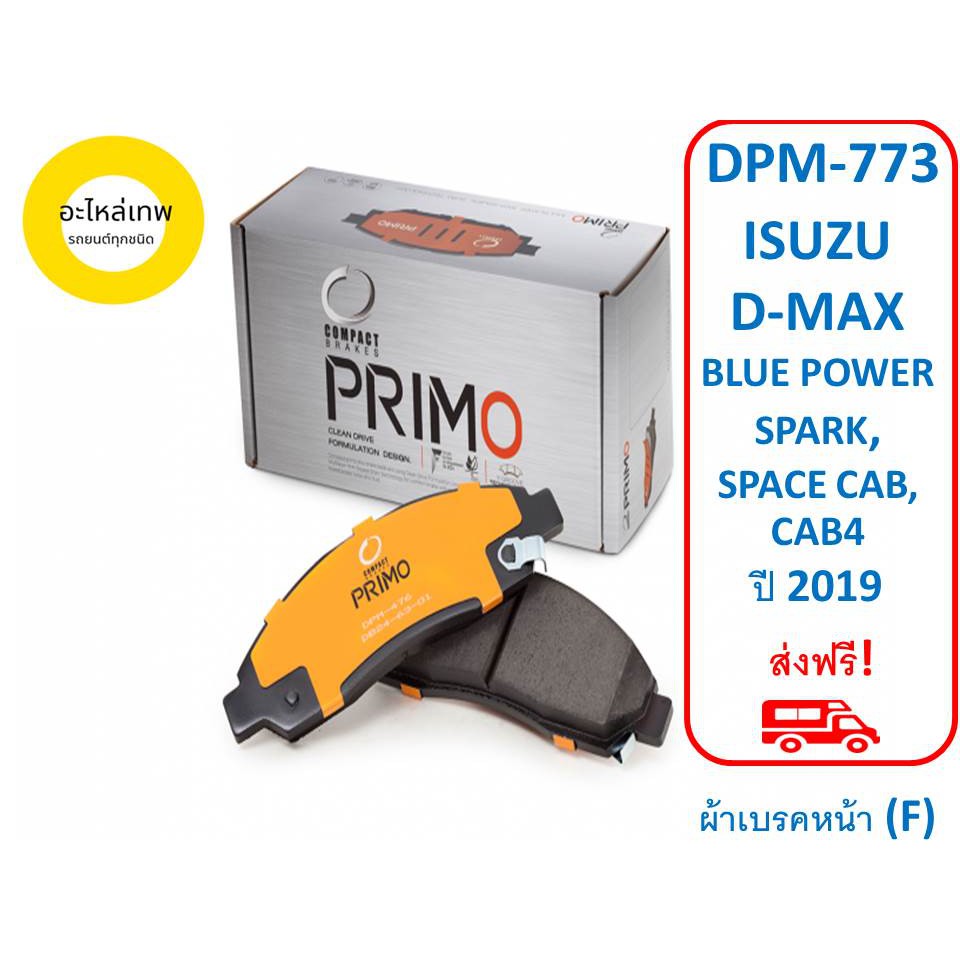 ผ้าเบรคหน้า-compact-primo-dpm-773-isuzu-d-max-blue-power-spark-space-cab-cab4-ปี-2019-f