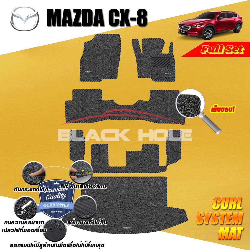 mazda-cx-8-2020-ปัจจุบัน-แบบ-7-ที่นั่ง-full-set-พรมไวนิลดักฝุ่น-หนา20มม-เย็บขอบ-blackhole-curl-system-mat-edge