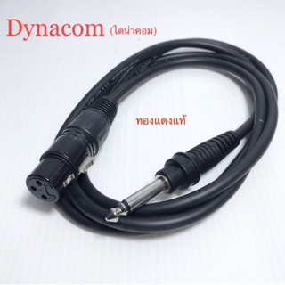 สายสัญญาน Mic mono + Jack XLR 3 Pin  ยาว 1.5 เมตร &amp; 5 เมตร