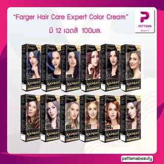 ภาพหน้าปกสินค้า(ตัดฝา) FG Farger สีฟาเกอร์ สีย้อมผม สีฟาเกอร์ สีย้อมผม Farger Hair Care Expert Color Cream 100มล ครีมเปลี่ยนสีผม ที่เกี่ยวข้อง