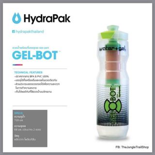 ขวดน้ำพร้อมที่ใส่เจลพลังงาน HydraPak - GEL-BOT (GB01)