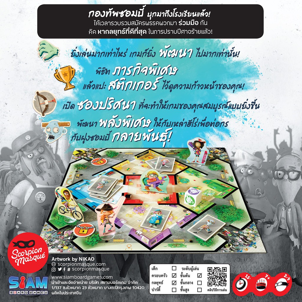 ของแท้-ขบวนการปราบซอมบี้-zombie-kidz-evolution-board-game-siam-board-game