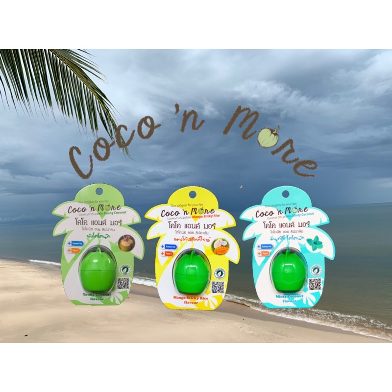 coco-n-more-coconut-oil-lip-balm-โคโคแอนด์มอร์-โคโคนัทออย-ลิปบาล์ม