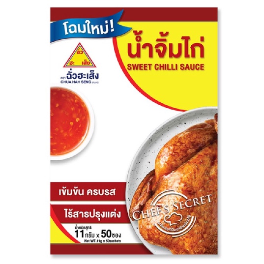 tha-shop-11-กรัม-x-50-ซอง-chua-hah-seng-sweet-chilli-sauce-ฉั่วฮะเส็ง-น้ำจิ้มไก่-แบบซอง-น้ำจิ้มเฟรนฟราย-น้ำจิ้มไก่ทอด