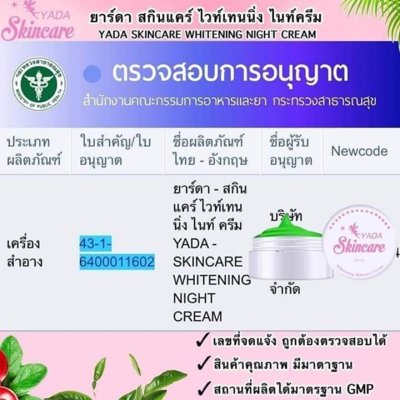 พร้อมส่ง-ครีมบุญมี-amp-ยาร์ดา-ของแท้ล้าน-การันตีด้วยยอดกว่า10-000-กระปุกต่อเดือน