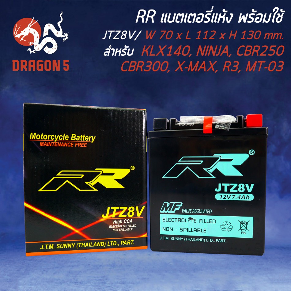 rr-แบตเตอรี่แห้ง-jtz8v-12v-7-4ah-สำหรับ-klx140-ninja-dtracker250-cbr400-cbr250-ปี12-crf250l-cbr300-phantom200