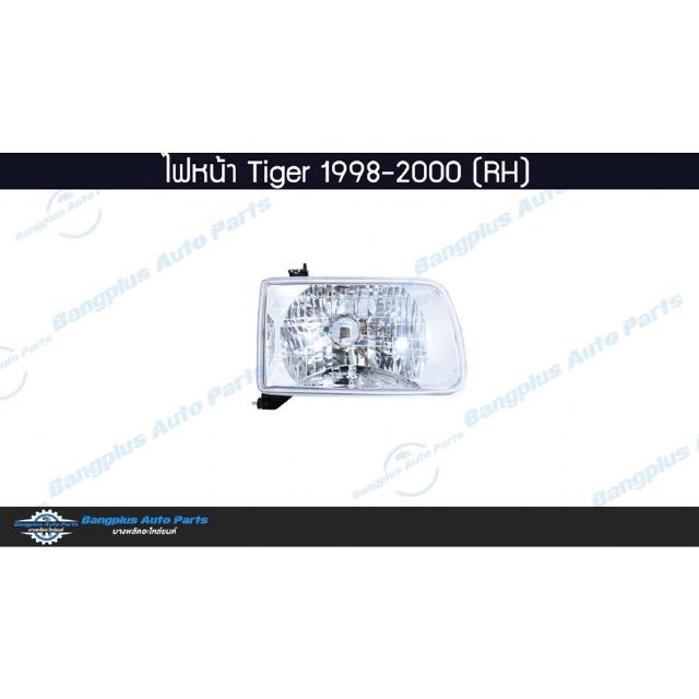 ไฟหน้า Toyota Tiger (ไทเกอร์) 1998/1999/2000 (ข้างขวา) - BanplusOnline