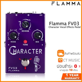 Flamma FV03 Character Vocal Effects Pedal เอฟเฟคร้อง