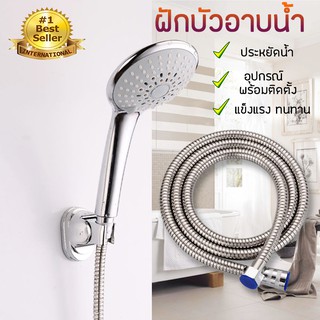 Steel Shower ฝักบัวแบบแรงดันสูง (ไม่มีสายฝักบัว) SH-H ประหยัดน้ำ เพิ่มแรงดัน ละเอียดนุ่ม 淋雨喷头