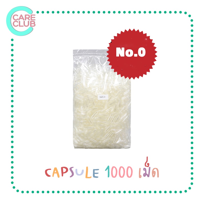 capsule-no-0-and-no-1-แคปซูลเปล่าเบอร์-0-และเบอร์-1-1-000-แคปซูล