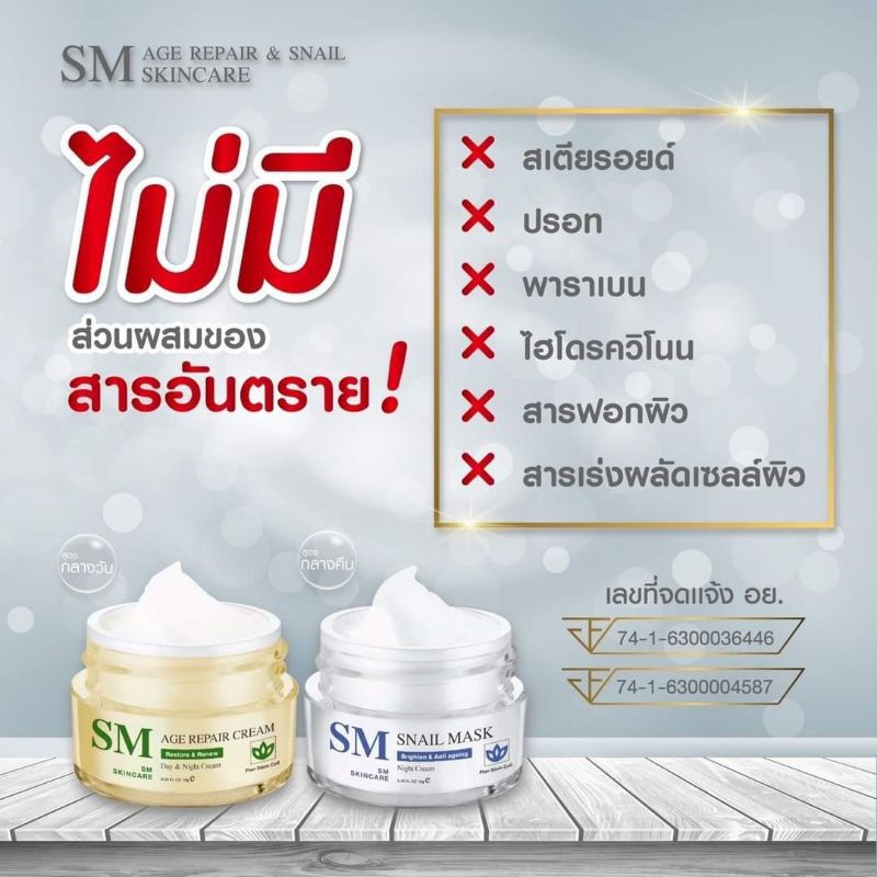 ของแท้-ชุด10กรัม-ชุด15กรัม-ครีมsm-ครีมรกพืช-ครีมทาฝ้า-ครีมรักษาสิว-ครีมหน้าใส