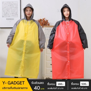ราคาใหม่ล่าสุด EVA เสื้อกันฝนทูโทน เสื้อกันฝนแฟชั่น สไตล์เกาหลี