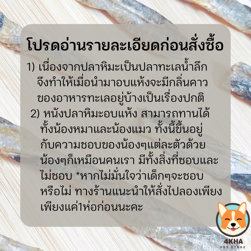 หนังปลาหิมะอบแห้ง-ขนมขัดฟัน-ขนมสุนัขและแมว-ขนมแทะขัดฟัน-ขนมสุนัข-ขนมหมา