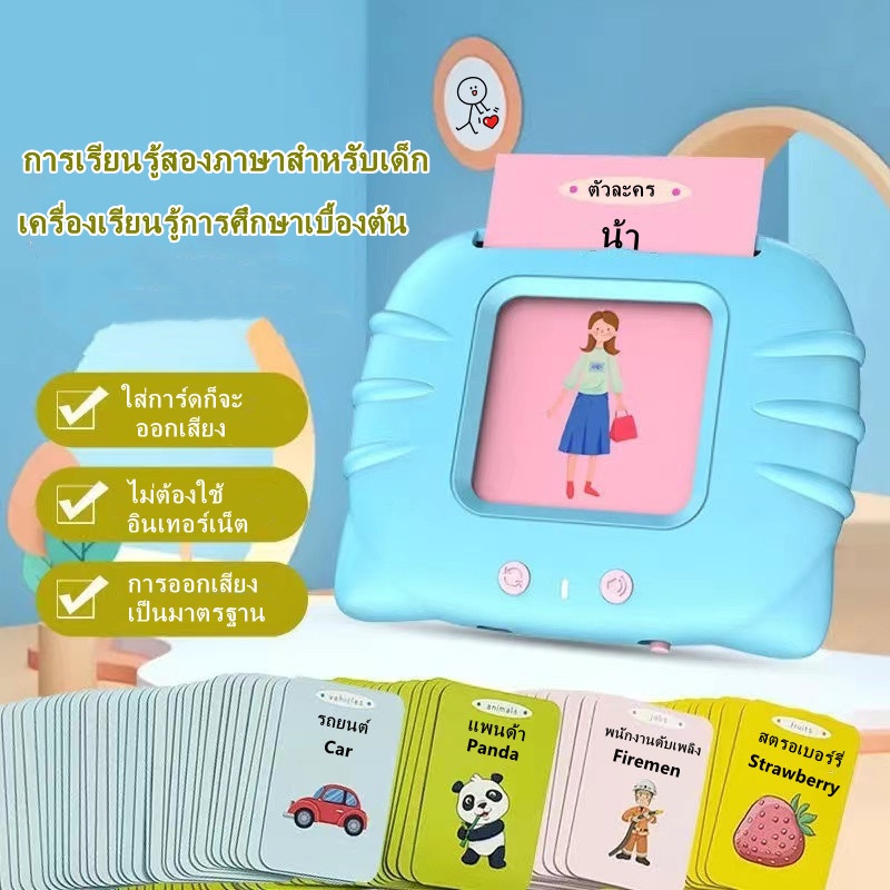 พร้อมส่ง-บัตรคำศัพท์-2-ภาษา-flash-card-ภาษาไทยและอังกฤษ-ใส่การ์ดแล้วอ่านได้-การ์ดภาพสัตว์-ของเล่นเด็ก