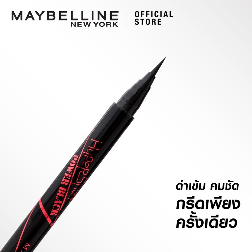 ถูกกว่าห้าง-maybelline-เมย์เบลลีน-นิวยอร์ก-ไฮเปอร์-ชาร์ป-พาวเวอร์-แบล็ค-อายไลเนอร์-สูตรดำเข้มของแท้-dara