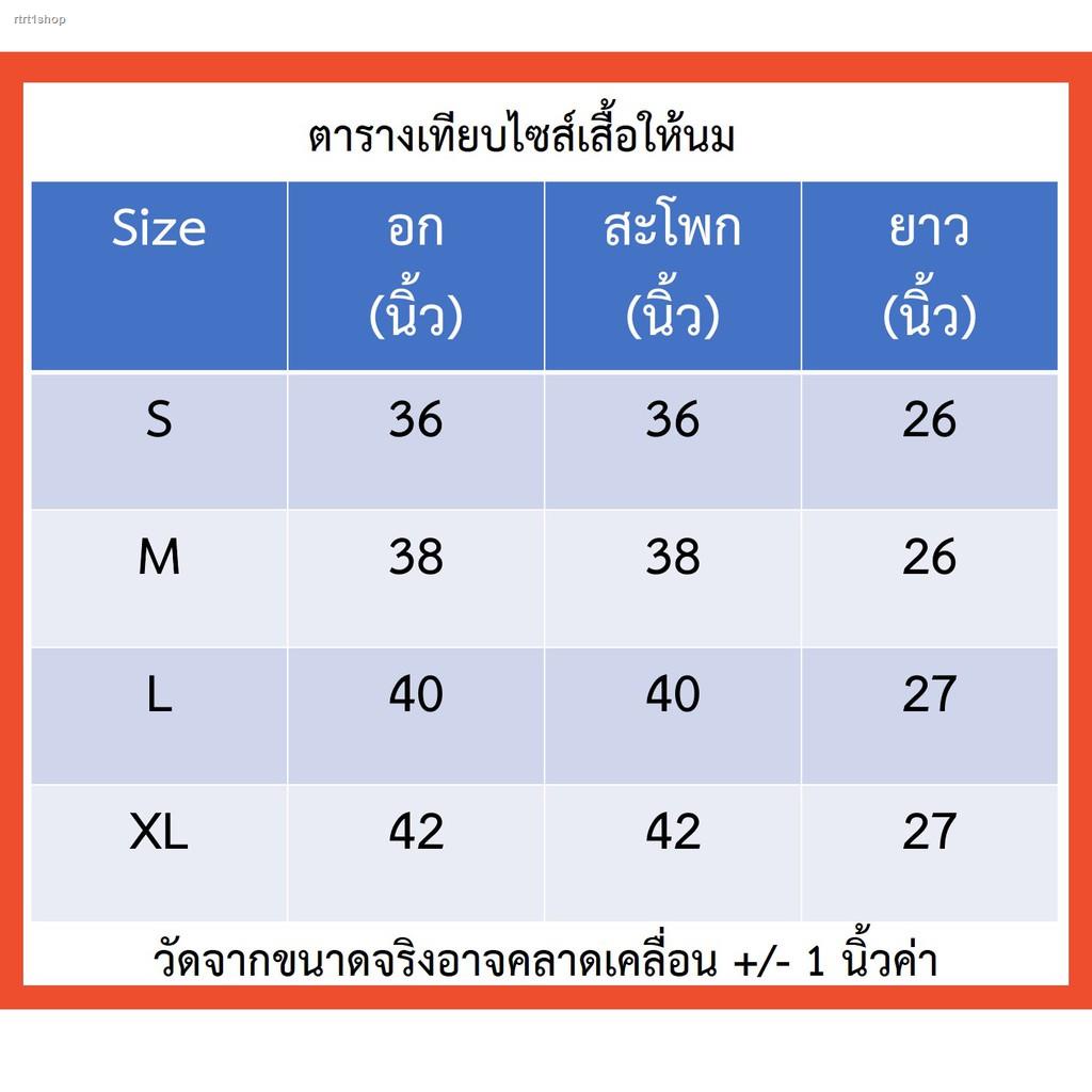 สปอตสินค้า-1-นาทีทอง-12-12-พร้อมส่ง-12-ลาย-เสื้อให้นมลายใหม่-หมดเร็วมาก