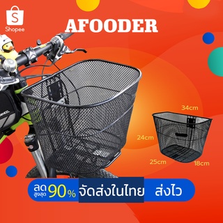🚴‍♂️จัดส่งรวดเร็ว🚴‍♂️ ตะกร้าหน้าแท้ ตะกร้าหน้า ตะกร้าจักรยานตะกร้าหน้าทรงเดิม ตะกร้าหน้า แบบตาข่าย เสริมเหล็กแข็งแรงมาก