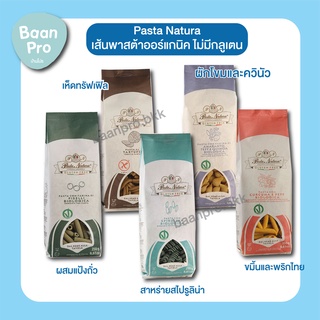 Pasta Natura พาสต้า นาทูร่า เส้นพาสต้า ออร์แกนิค ไม่มีกลูเตน นำเข้าจากต่างประเทศ