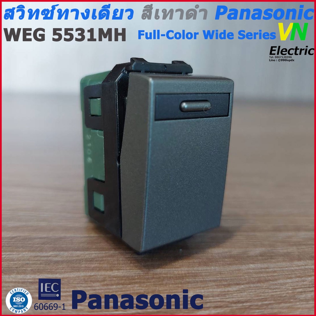 สวิทซ์ทางเดียว สีเทาดำ รุ่นใหม่ Panasonic WEG 5531MH Full-Color Wide ...